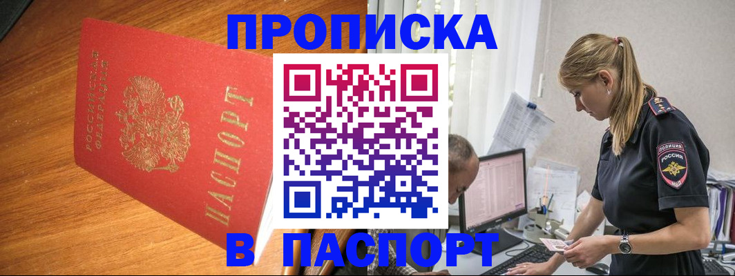 регистрация для дет. сада в Магадане