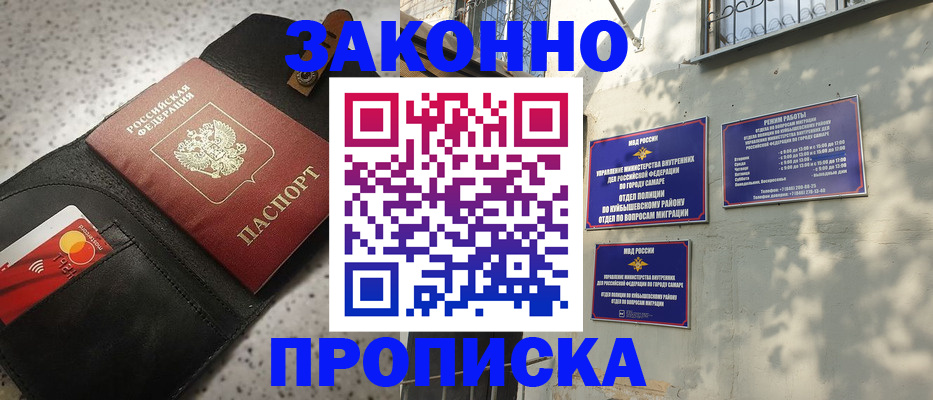 прописка паспорт в Магадане