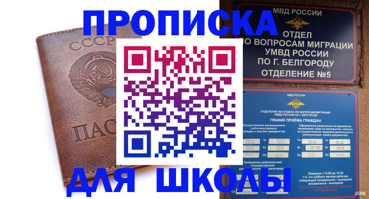 прописка для кредита в Магадане