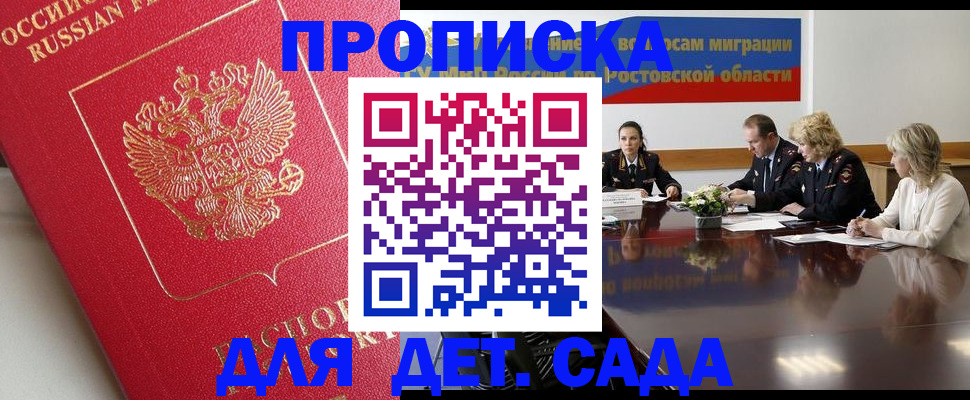 временная регистрация госуслуги в Магадане